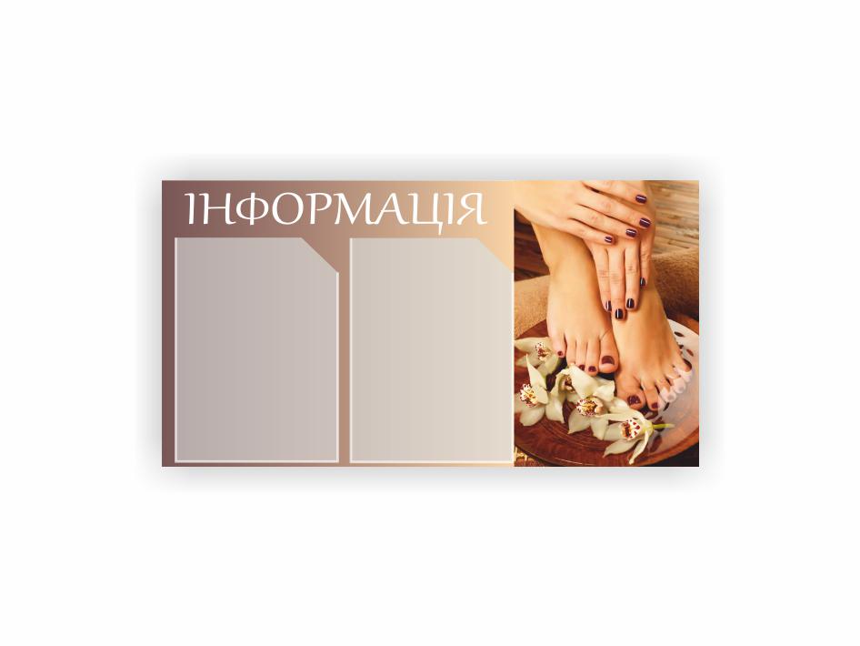 Стенд Vivay Салон красоты 75х40 см (27188981)