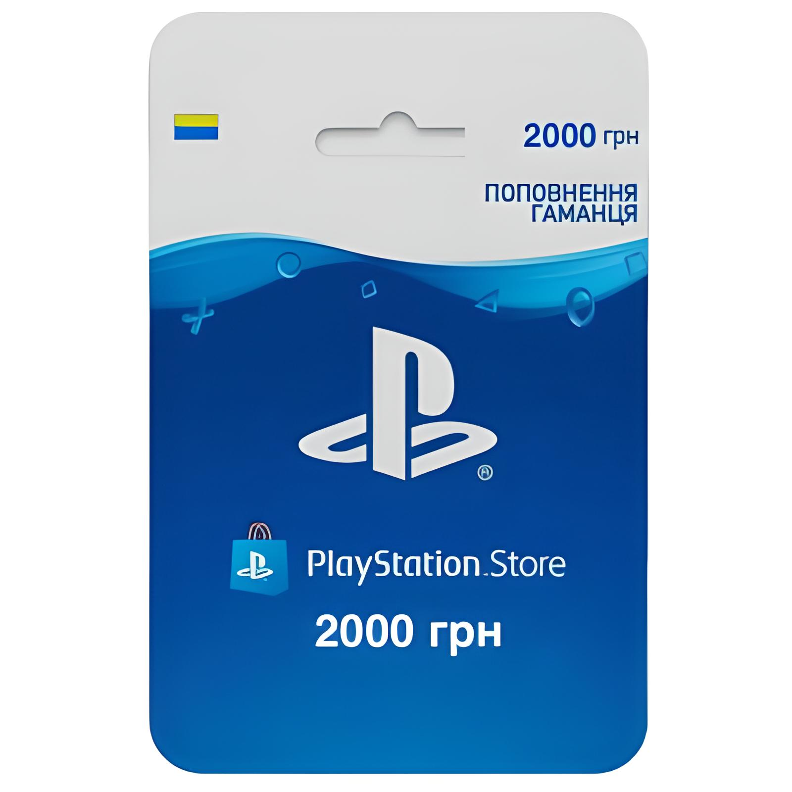 Пополнение бумажника Playstation Store PSN на 2000 грн
