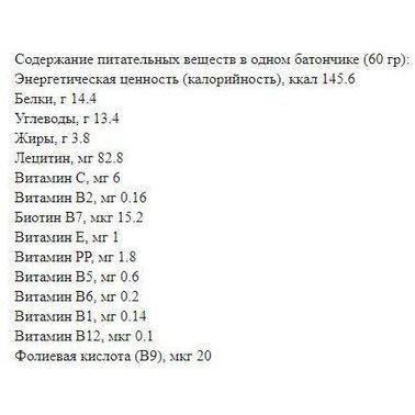 Батончик ореховий Nutella 36% 60 г Чернослив/Волошский орех (00000018096) - фото 2