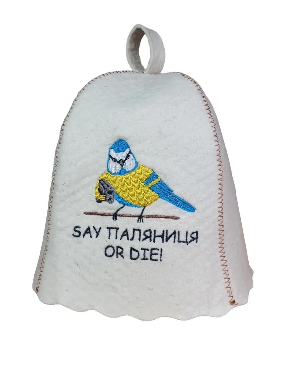 Банная шапка Luxyart "Say паляниця or die!" из натурального войлока Белый (LA-961)