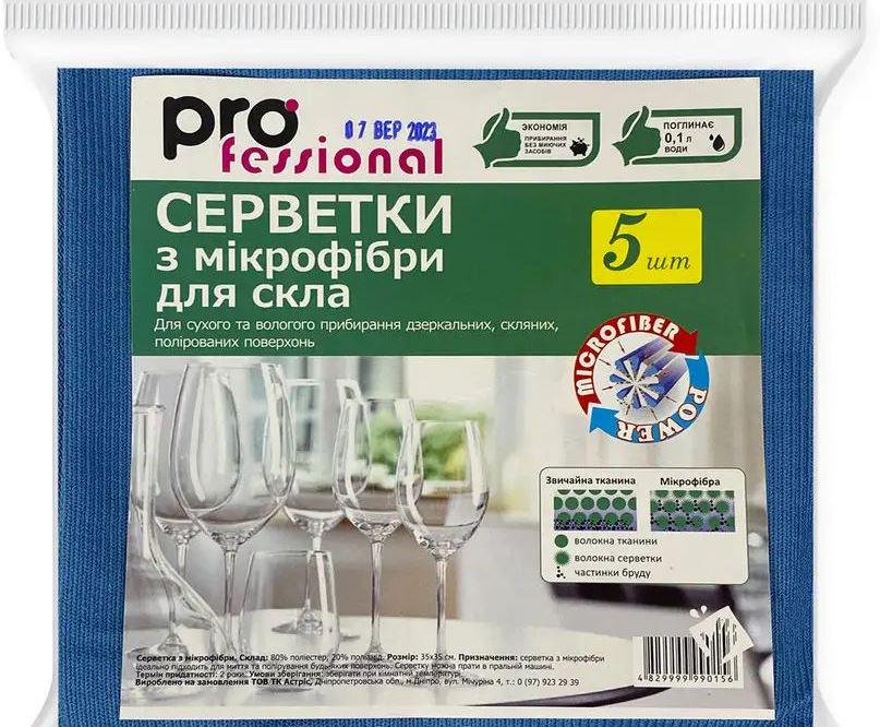 Салфетка микрофибра Professional для стекла 35х35 см 5 шт. (18077)