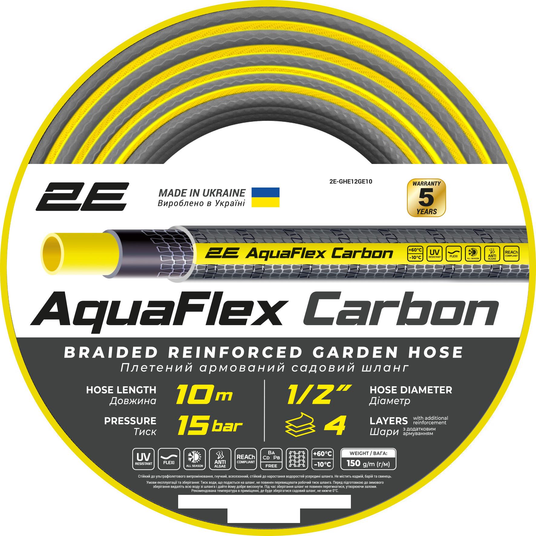 Шланг для полива 2Е AquaFlex 1/2" 10 м Carbon (2E-GHE12GE10) - фото 1 Шланг для полива 2Е AquaFlex 1/2" 10 м Carbon (2E-GHE12GE10) - фото 1