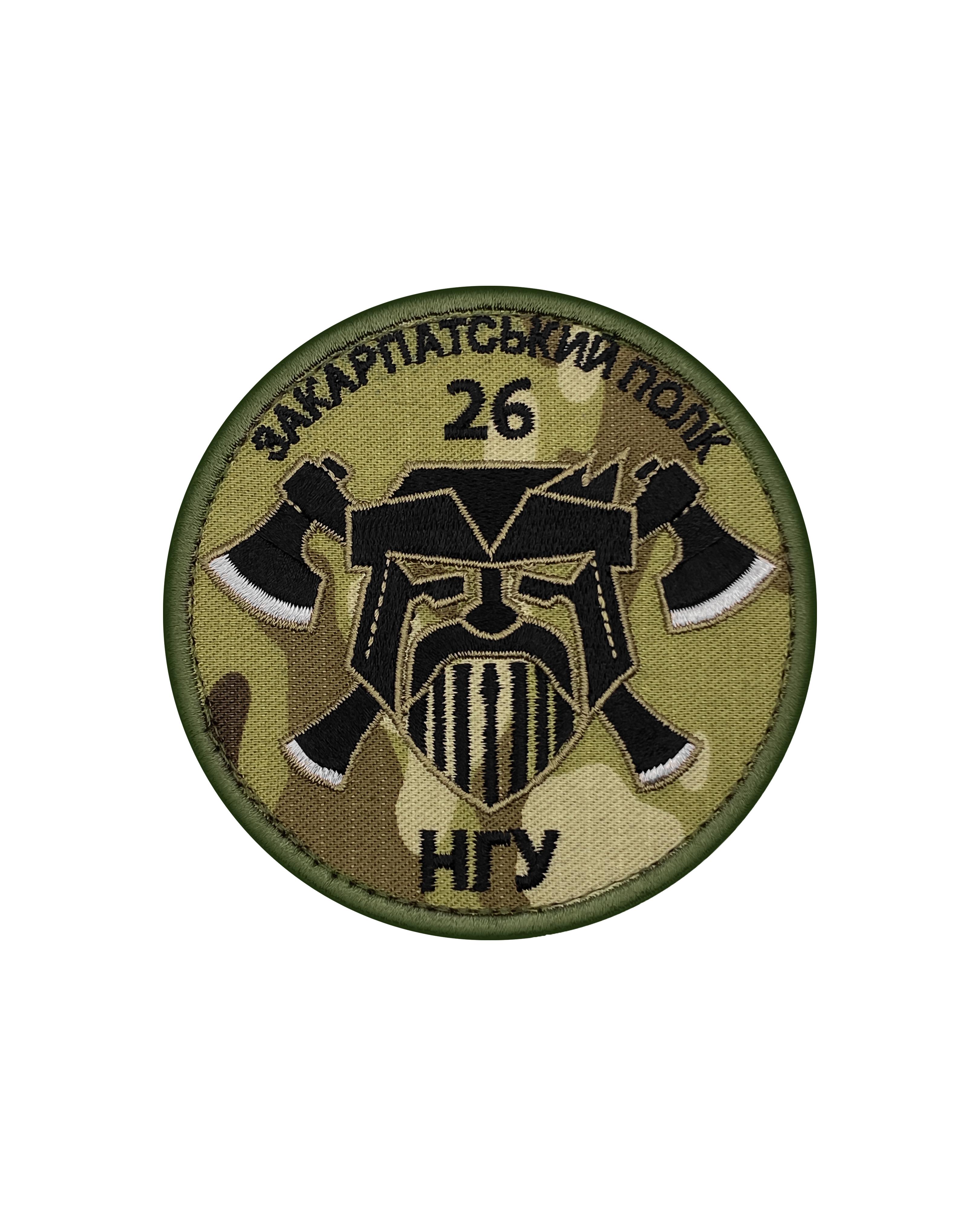 Шеврон "26-й Закарпатський полк НГУ" Мультикам (SHE.NGU-34.1)