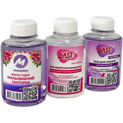 Набір побутової хімії гель для прання 100 мл/кисневий плямовивідник 100 г/рідке мило 100 мл