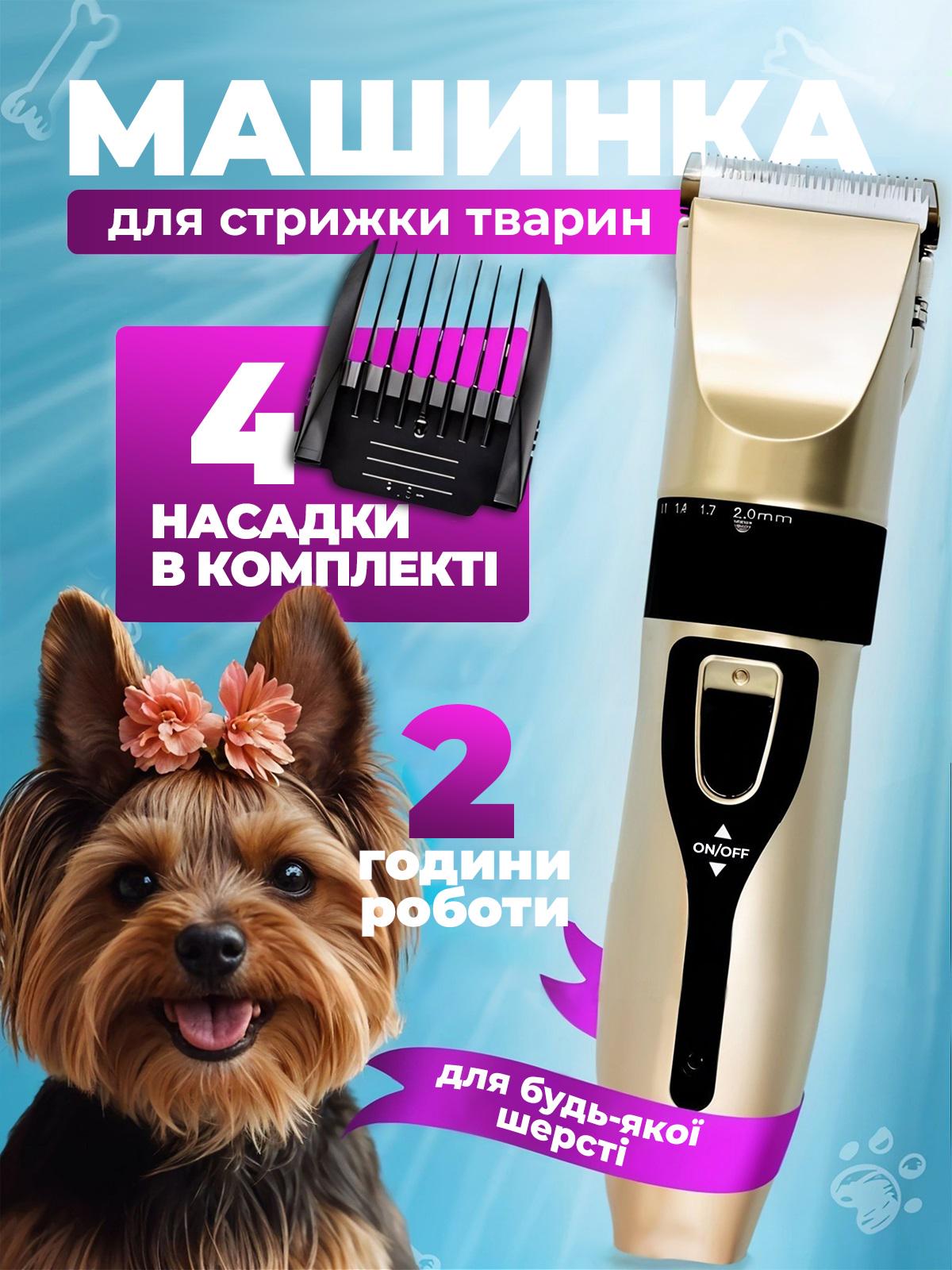 Машинка для стрижки собак котів Kayfovo C5 бездротова Gold (29268) - фото 8 Машинка для стрижки собак котів Kayfovo C5 бездротова Gold (29268) - фото 8