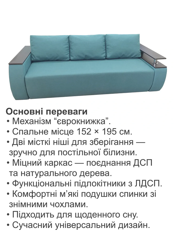Диван Токіо 237х105 см Аква (31024019) - фото 3 Диван Токіо 237х105 см Аква (31024019) - фото 3