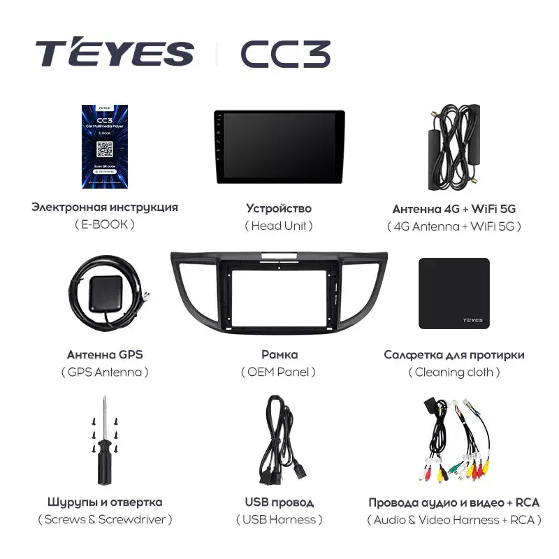 Автомагнитола штатная Teyes CC3 для Honda CR-V 4 2011-2018 Android 4/64 Гб Wi-Fi/4G вариант C (1658950219) - фото 7