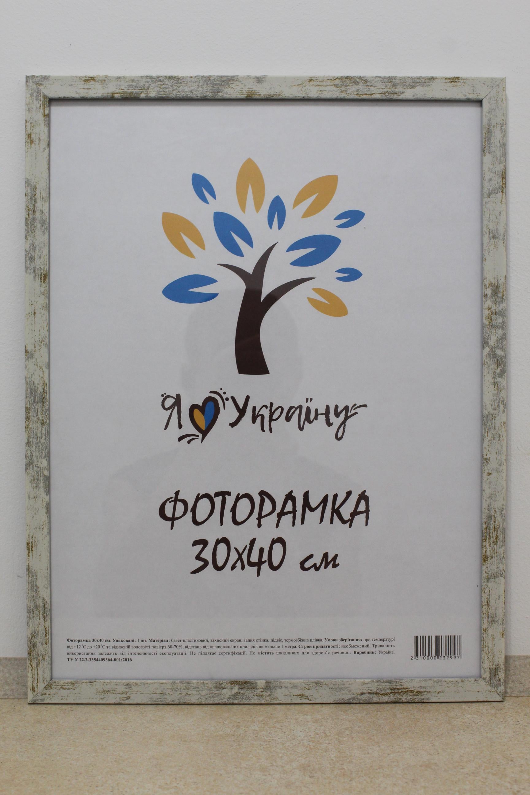 Фоторамка UAFRAME 1611-248-2 стекло/картон 30х40 см Старинное дерево (19218071)