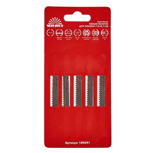 Полотно пильное для лобзика Vitals Master T101B 5 ед. (000189091)