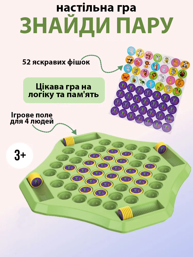 Настольная игра MEMO Флип-Шахи 52 фишки (161) - фото 5