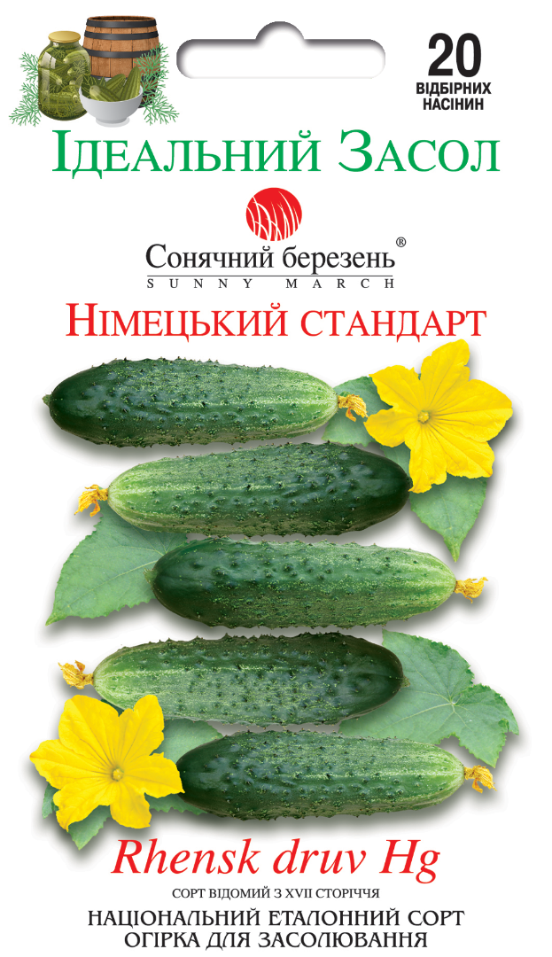 Насіння огірків Німецький стандарт (8688)