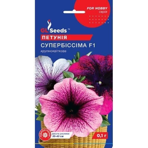 Насіння квітів GL Seeds Петунiя Супербiссiма F1 0,1 г (GL-0935)