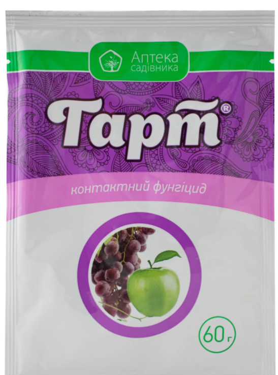 Фунгицид Гарт 60 г