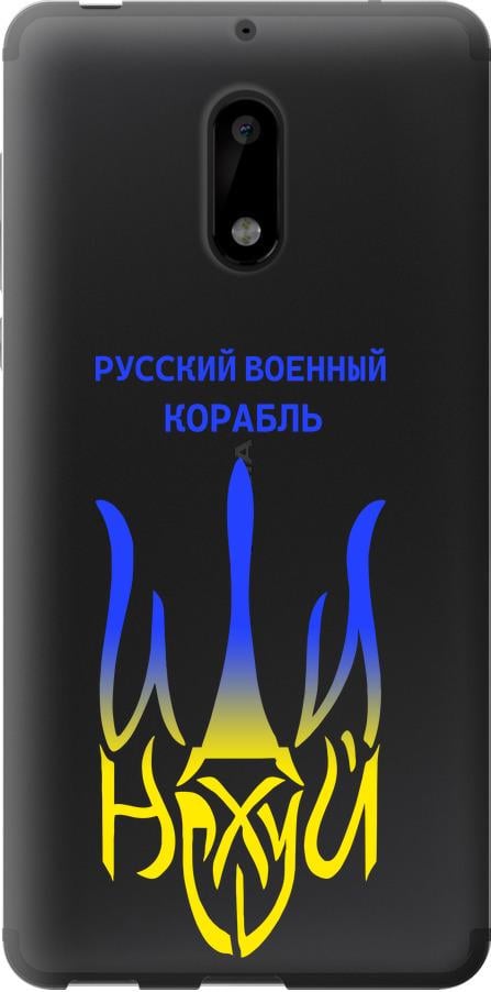 Чохол на Nokia 6 Російський військовий корабель іди на v7 (5261u-898-42517)