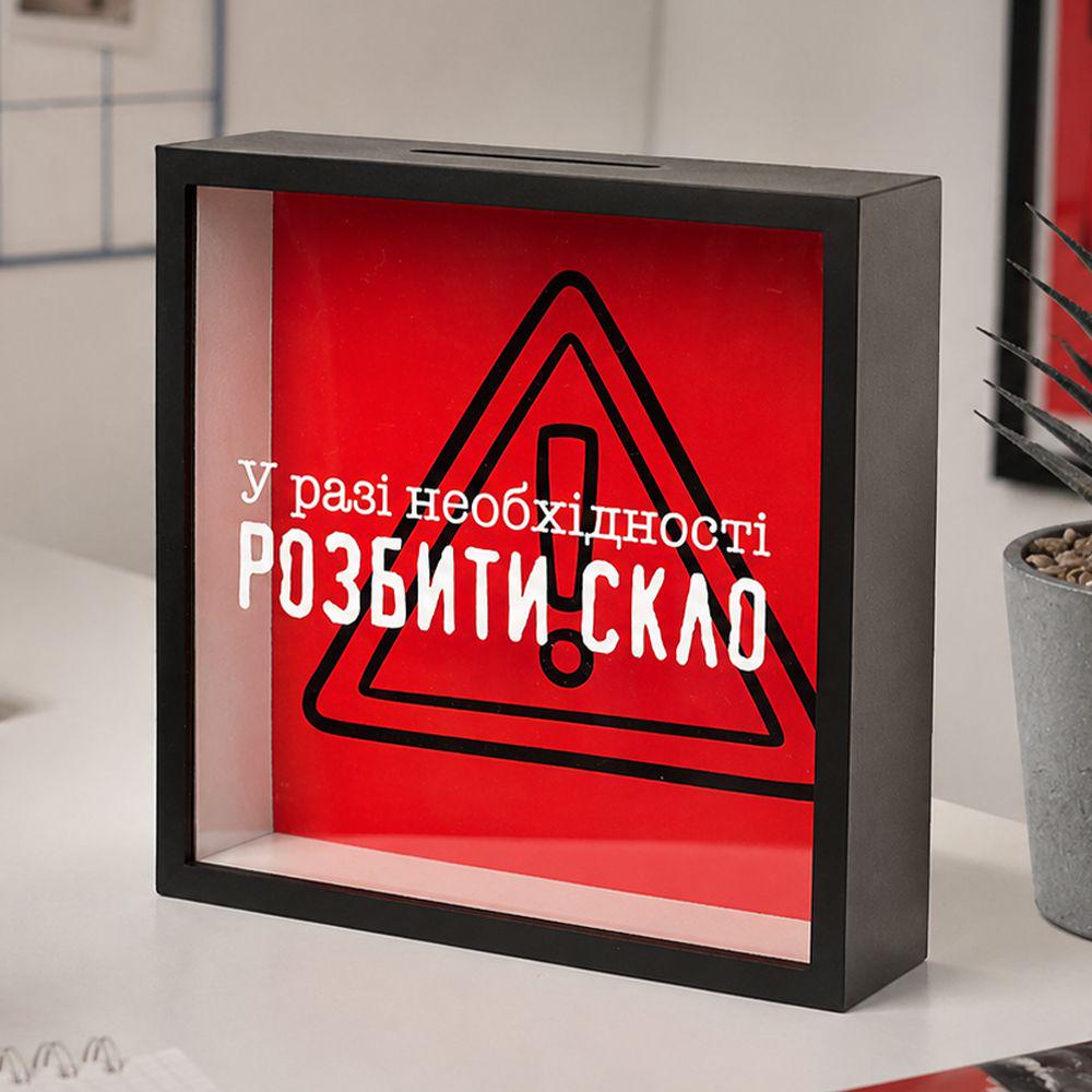 Копилка деревянная для денег В случае необходимости разбить 22х22 см (KOP_26M002_BL)