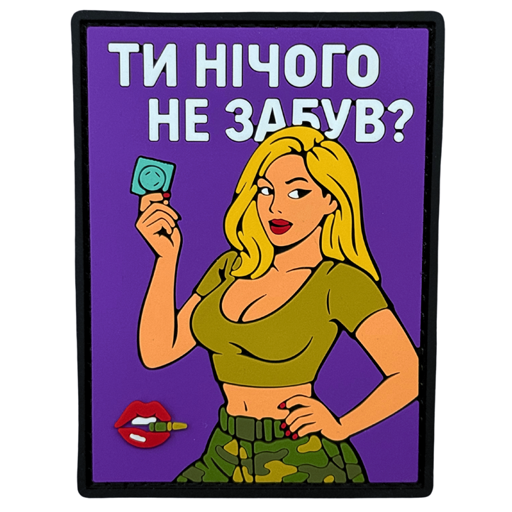 Патч Ты ничего не забыл? Фиолетовый (PATCH-HUB-399)