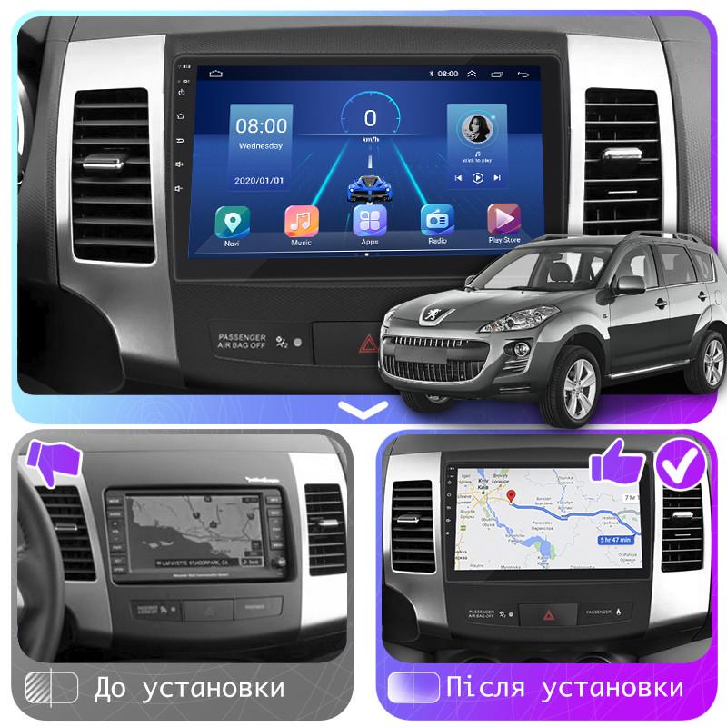 Магнітола штатна 9" Lesko для Peugeot 4007 2007-2012 6/128Gb 4G Wi-Fi GPS Top (1724166960) - фото 3