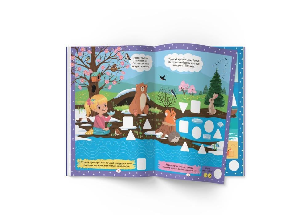 рописи-тренажер F00030747 Пори року дні тижня час доби 100 нейроналіпок (9786175474464) - фото 3 рописи-тренажер F00030747 Пори року дні тижня час доби 100 нейроналіпок (9786175474464) - фото 3