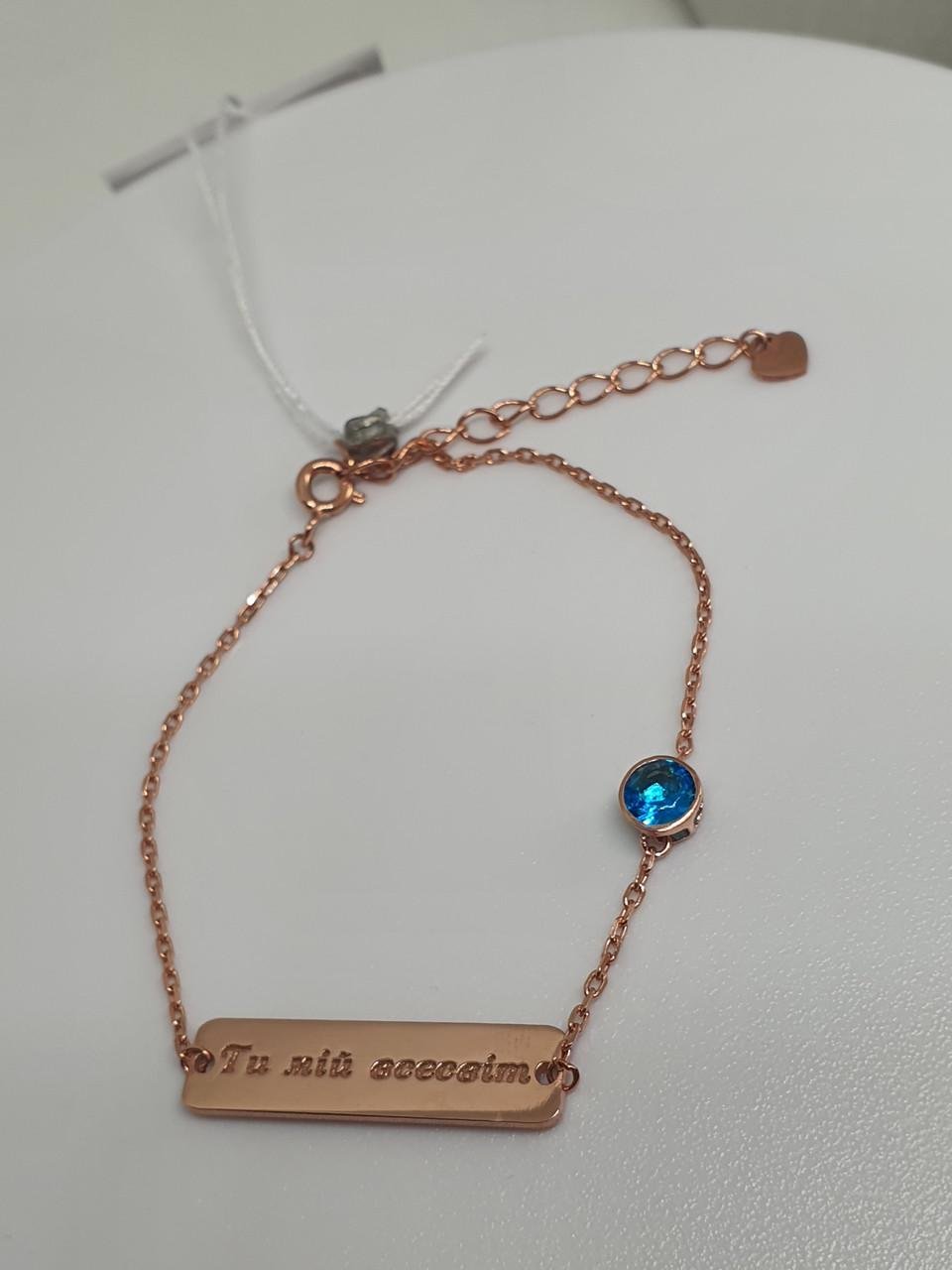 Серебряный браслет Имениный с камнем позолота 925 пробы (2593485369)