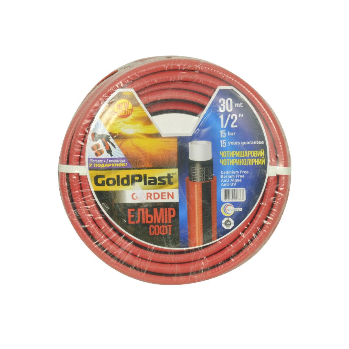 Шланг для поливу Avci Flex Ельмір Ø 1/2x2 мм 30 м