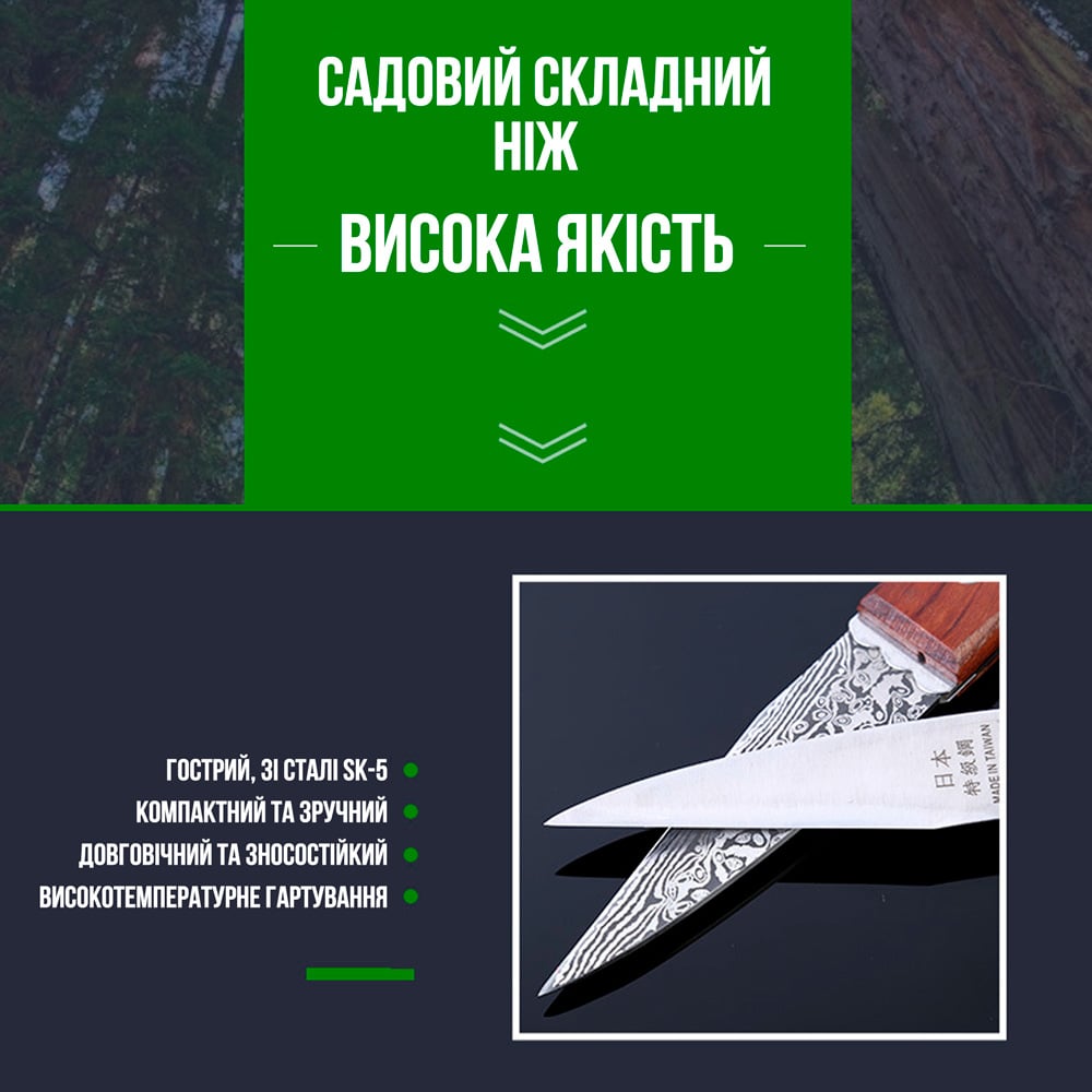 Ніж садовий Shuang Song HC-100 PRO складний з дерев'яною ручкою для щеплення (237467179) - фото 8