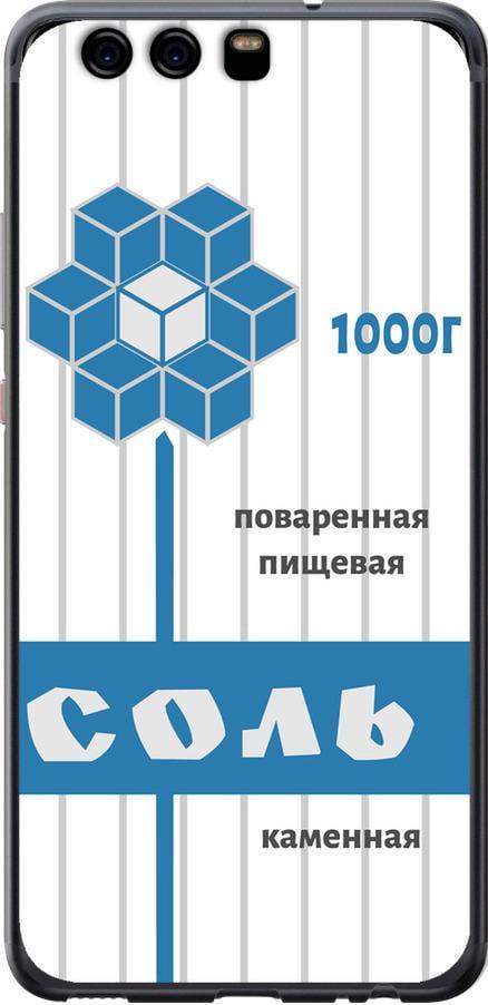 Чехол на Huawei P10 Соль (4855t-780-42517) Чехол на Huawei P10 Соль (4855t-780-42517)