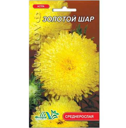 Семена Астра Золотой шар помпонный желтый 0,3 г (25832) Семена Астра Золотой шар помпонный желтый 0,3 г (25832)