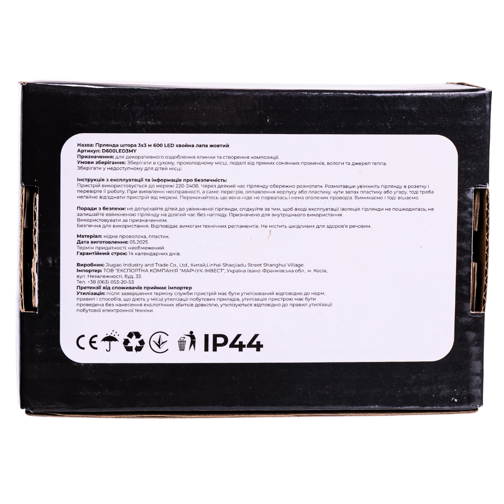 Гірлянда новорічна D600LED3MW Роса 3х3 м 600 LED Білий світло (30123464) - фото 4 Гірлянда новорічна D600LED3MW Роса 3х3 м 600 LED Білий світло (30123464) - фото 4