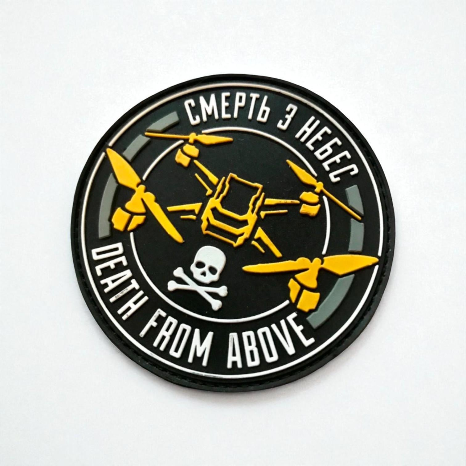 Шеврон "Death from above" (29116300)