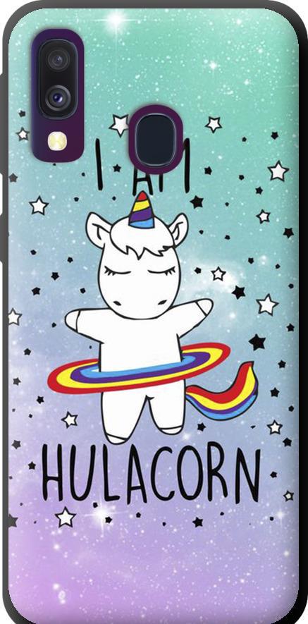 Чехол на Samsung Galaxy A40 2019 A405F I'm hulacorn (3976b-1672-42517)