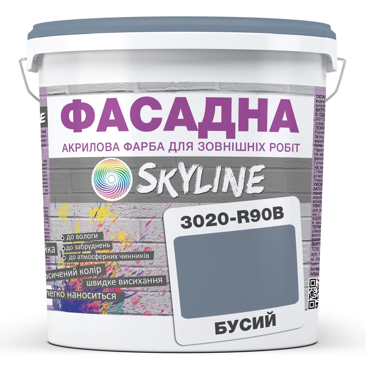 Краска фасадная Skyline 3020-R90B акрил-латексная 1 л Бусый - фото 1