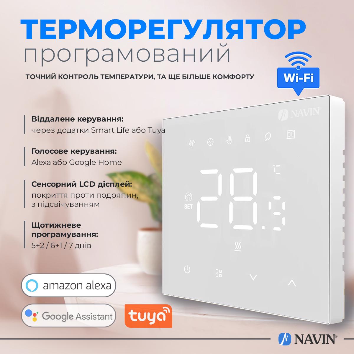 Терморегулятор для газового котла NAVIN WT410 W-3А з Wi-Fi (H24-104273-8686) - фото 3