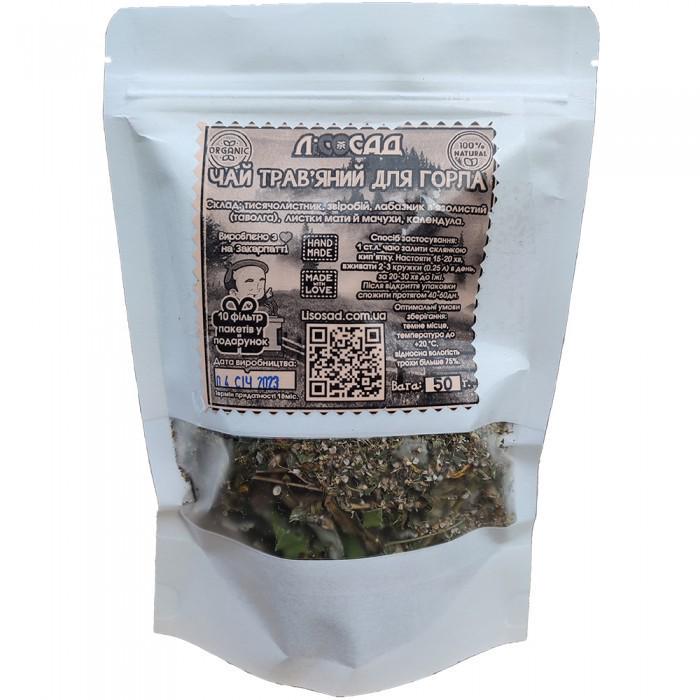Чай трав'яний Lisosad Карпатський для горла 50 г із фільтр мішечками 10 шт. (1852837430) - фото 2 Чай трав'яний Lisosad Карпатський для горла 50 г із фільтр мішечками 10 шт. (1852837430) - фото 2