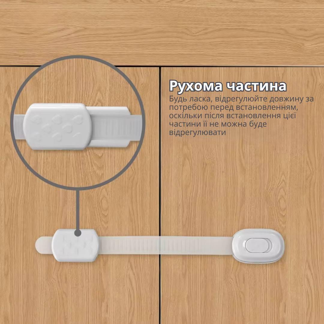 Набір універсальних захисних замків Bodasan від дітей для меблів/холодильника та ящиків 4 шт. Білий (BL11) - фото 7