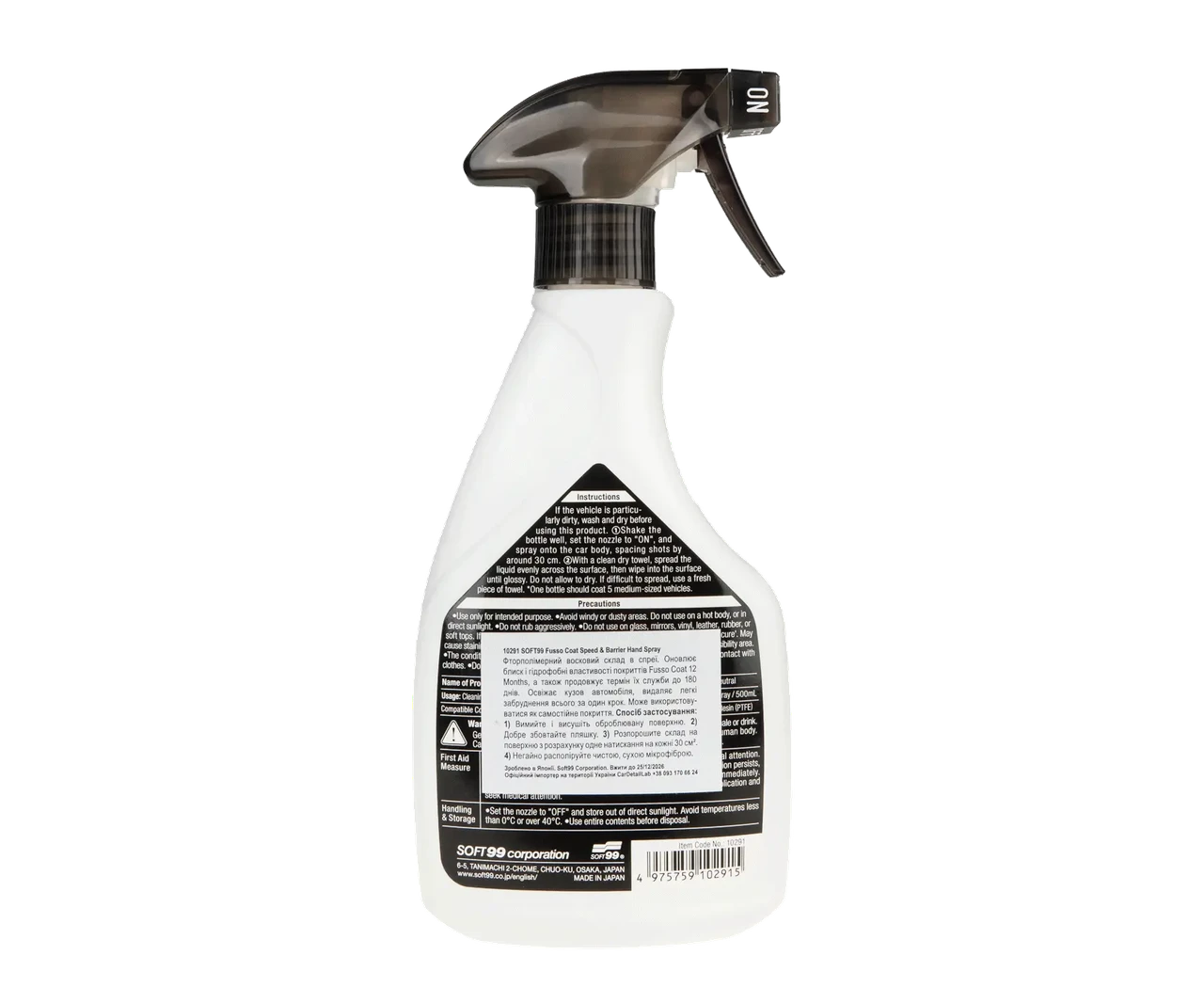 Агент захисний SOFT99 Fusso Coat Speed&Barrier Hand Spray з гідрофобним ефектом 500 мл (29423910) - фото 3 Агент захисний SOFT99 Fusso Coat Speed&Barrier Hand Spray з гідрофобним ефектом 500 мл (29423910) - фото 3