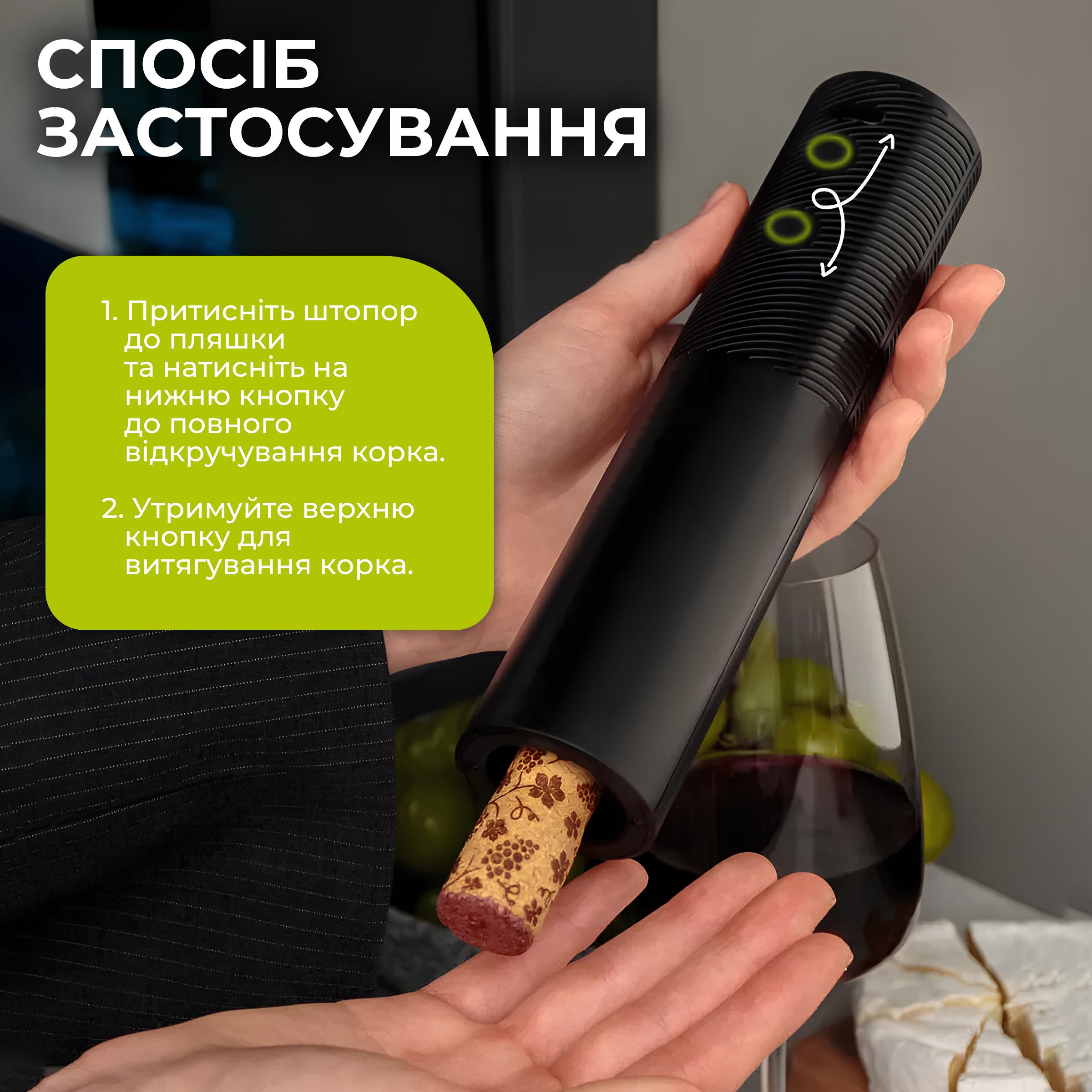 Штопор для вина электрический Kayfovo WW-22 портативный Черный (29236) - фото 2