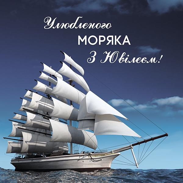 Фотозона Парусник 74134/4 3х2 м