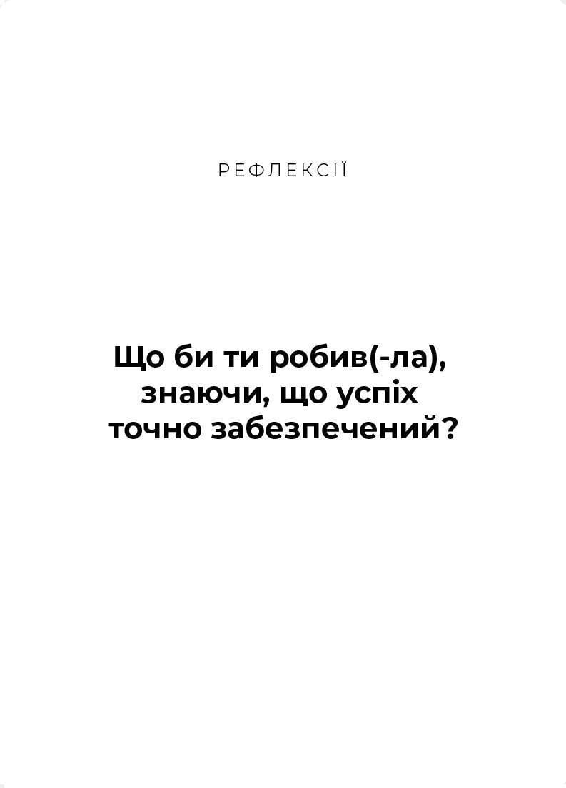 Настільна гра Краща версія себе (23378232) - фото 6