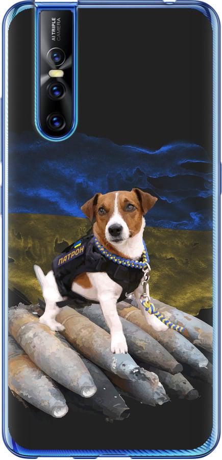 Чехол на Vivo V15 pro Патрон (5320t-1763-42517)