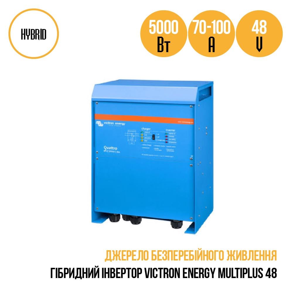 Інвертор VICTRON ENERGY MULTIPLUS (d79730bc) - фото 3
