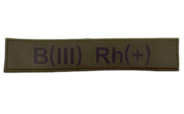 Нашивка группа крови ВСУ "B (III) Rh (+)" Темная олива (3578295)