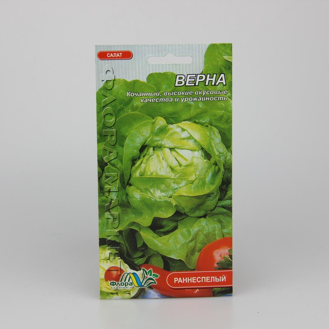 Семена Салат Верна кочанный 1 г (26708)