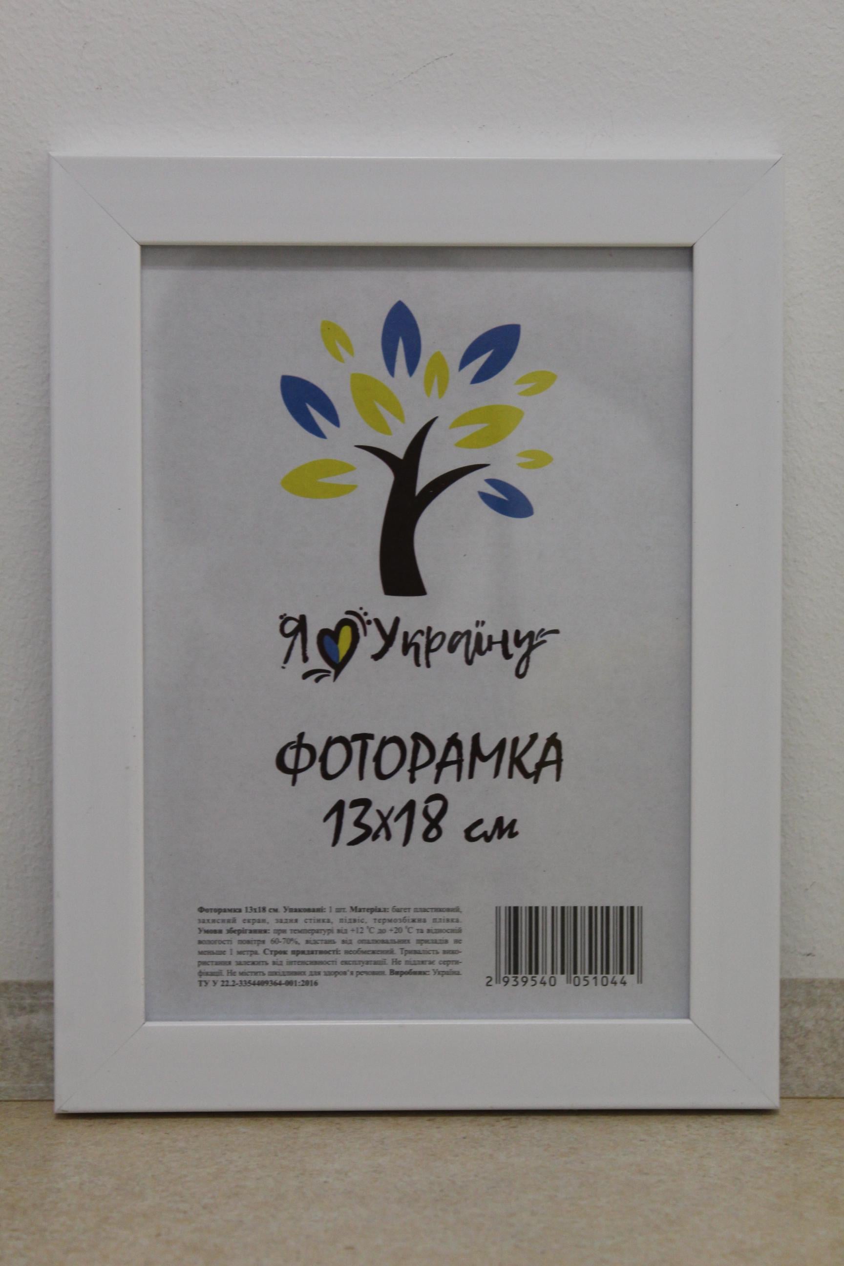 Фоторамка UAFRAME 2014-2012 б/з стекло/картон 13х18 см Белый (19461144)