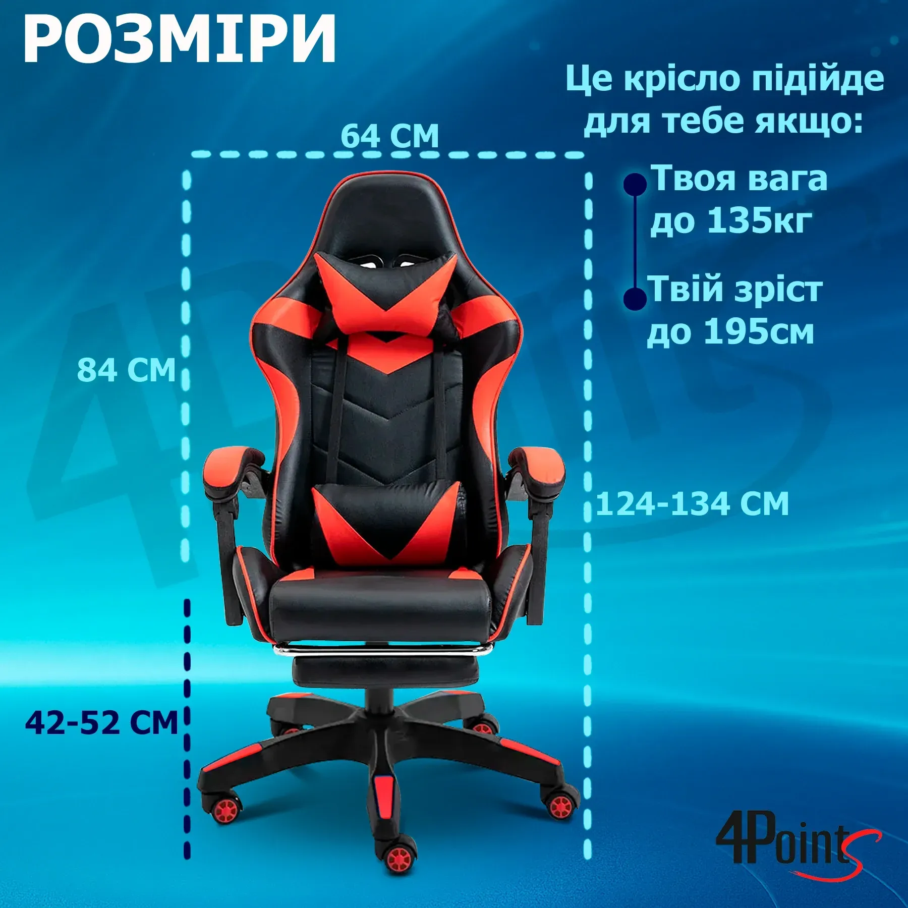 Крісло ігрове для офісу та дому 4Points GT з подушками та підставкою для ніг Чорний/Червоний (40035) - фото 11 Крісло ігрове для офісу та дому 4Points GT з подушками та підставкою для ніг Чорний/Червоний (40035) - фото 11