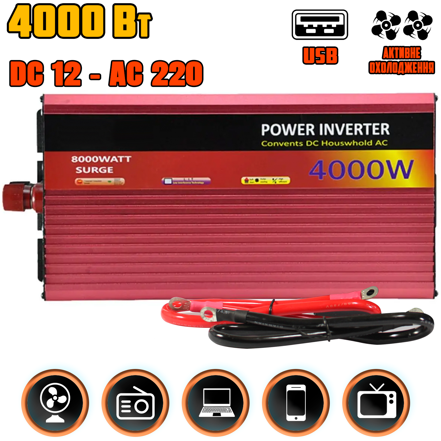 Инвертор в машину I-Power SSK4000W 12/220 В с USB и активным охлаждением (66777670) - фото 7