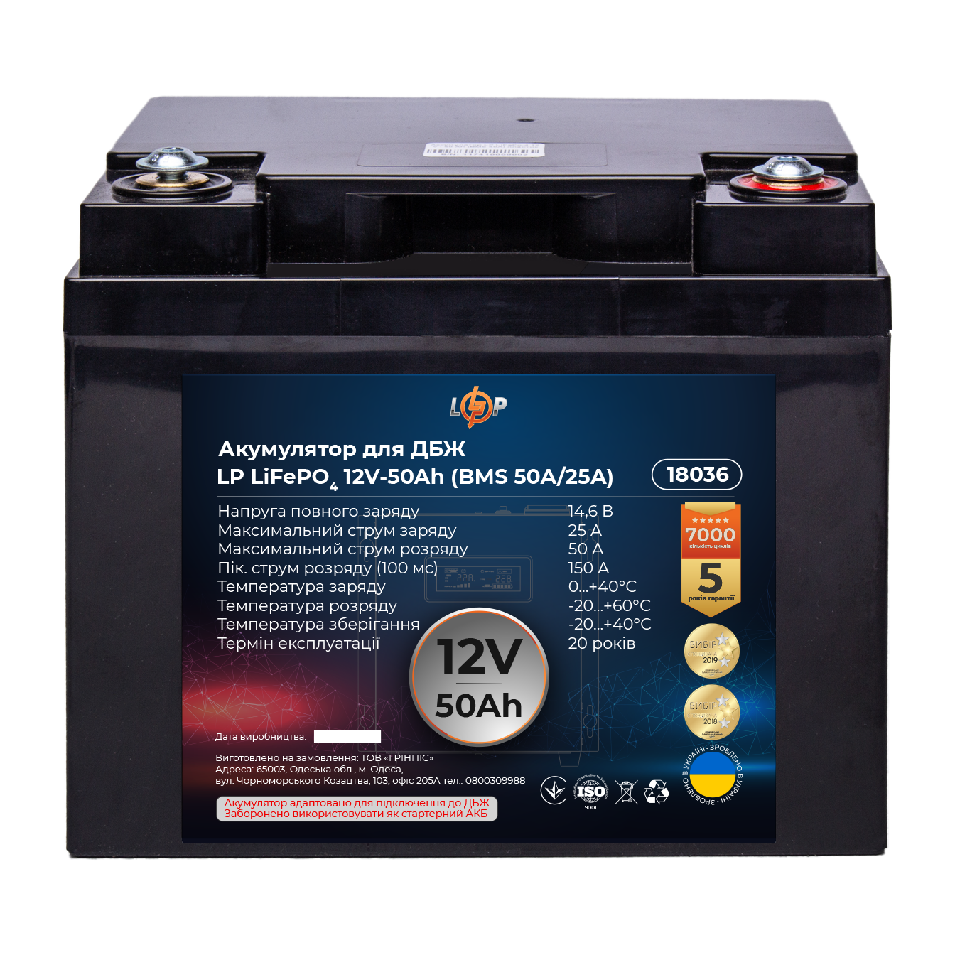 Акумулятор LiFePO4 для ДБЖ 12V 50 Ah 640Wh