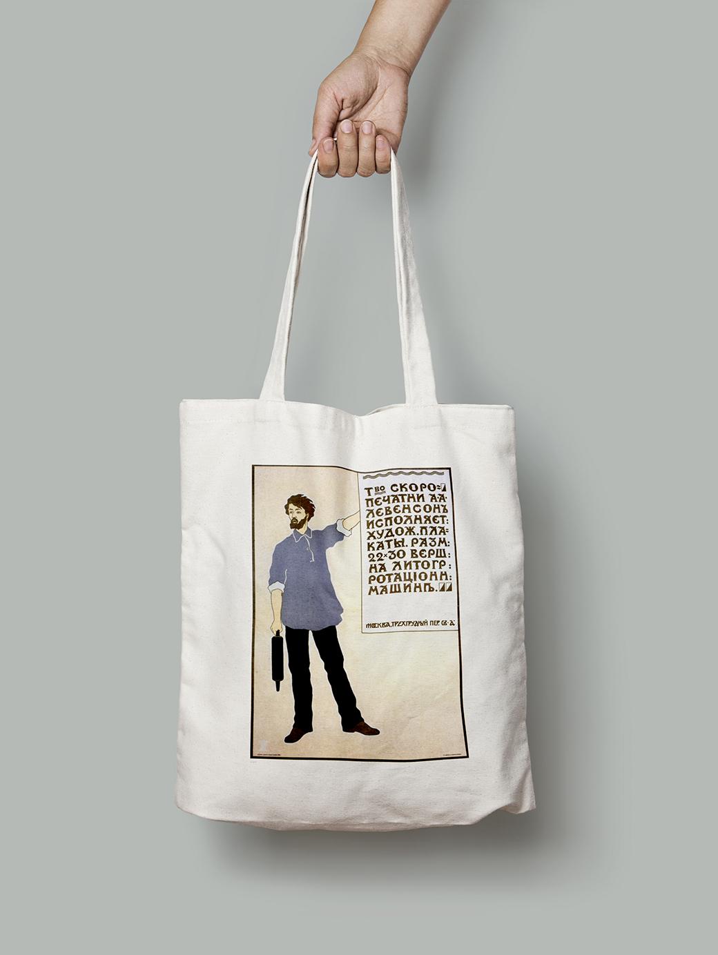 Еко-сумка Товариство А. А. Левенсон Скоропечатня шопер (do_210_Bag) Еко-сумка Товариство А. А. Левенсон Скоропечатня шопер (do_210_Bag)