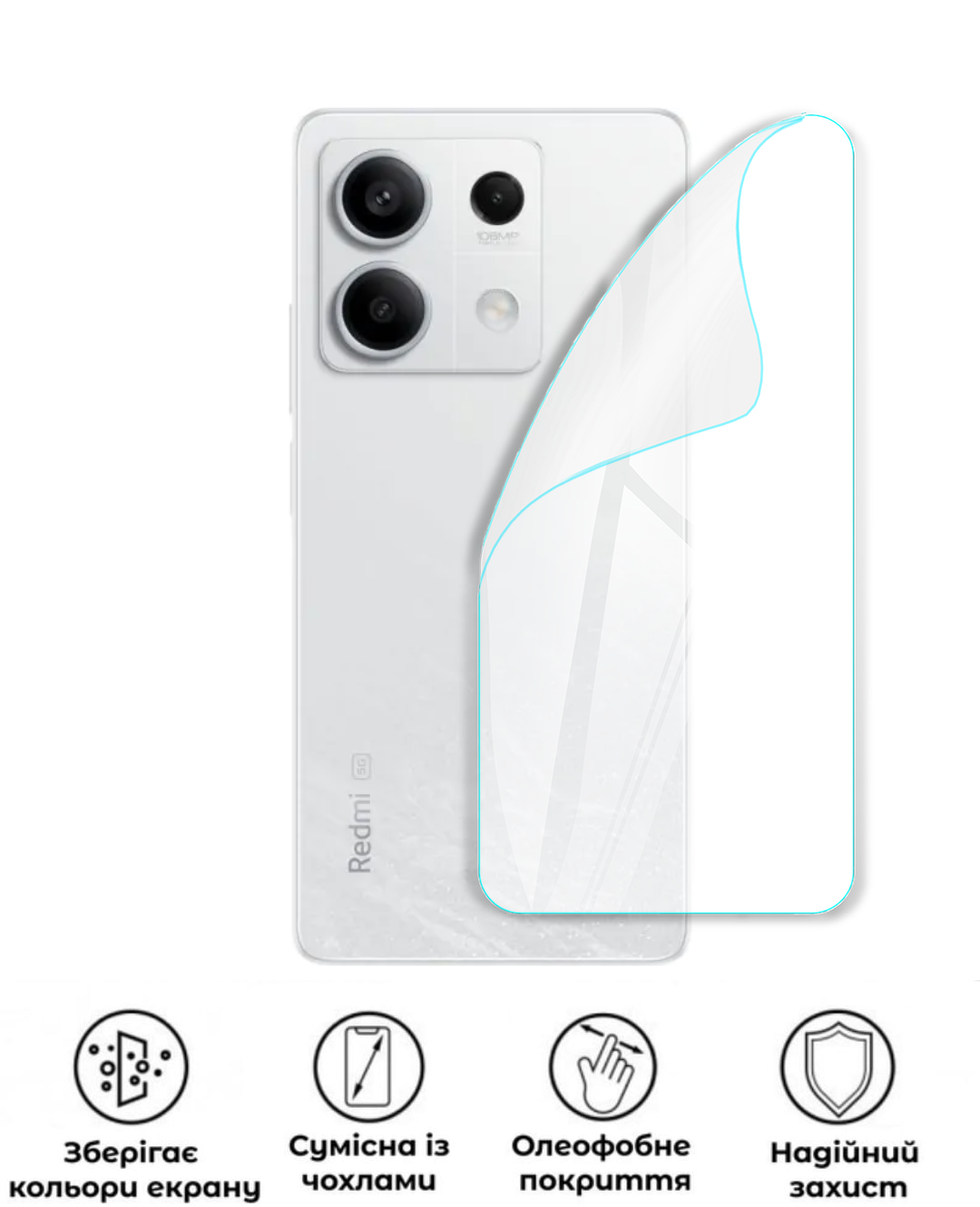 Захисна поліуретанова глянцева плівка Extreme Armor на корпус смартфона Xiaomi Redmi 13 5G (PF-E02CSG-003-282) - фото 2 Захисна поліуретанова глянцева плівка Extreme Armor на корпус смартфона Xiaomi Redmi 13 5G (PF-E02CSG-003-282) - фото 2