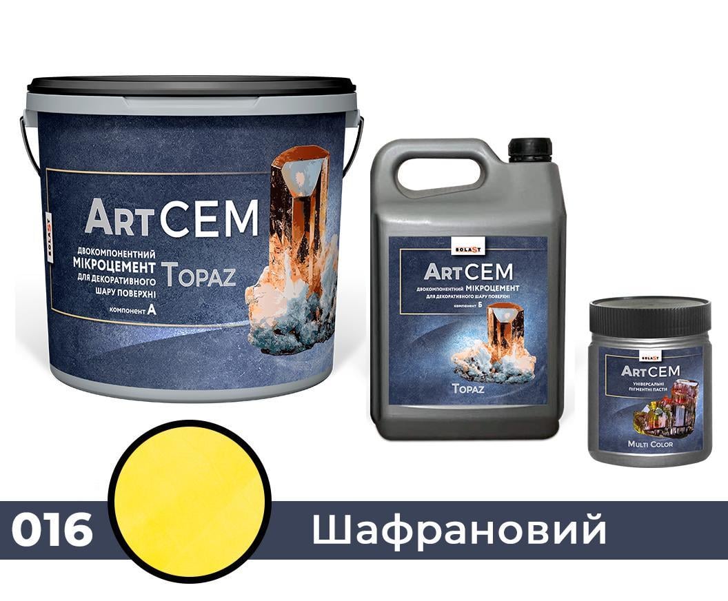 Двокомпонентний мікроцемент для декоративного шару поверхні Solast TOPAZ 15 кг + 5 л Шафрановий (SKU000416)
