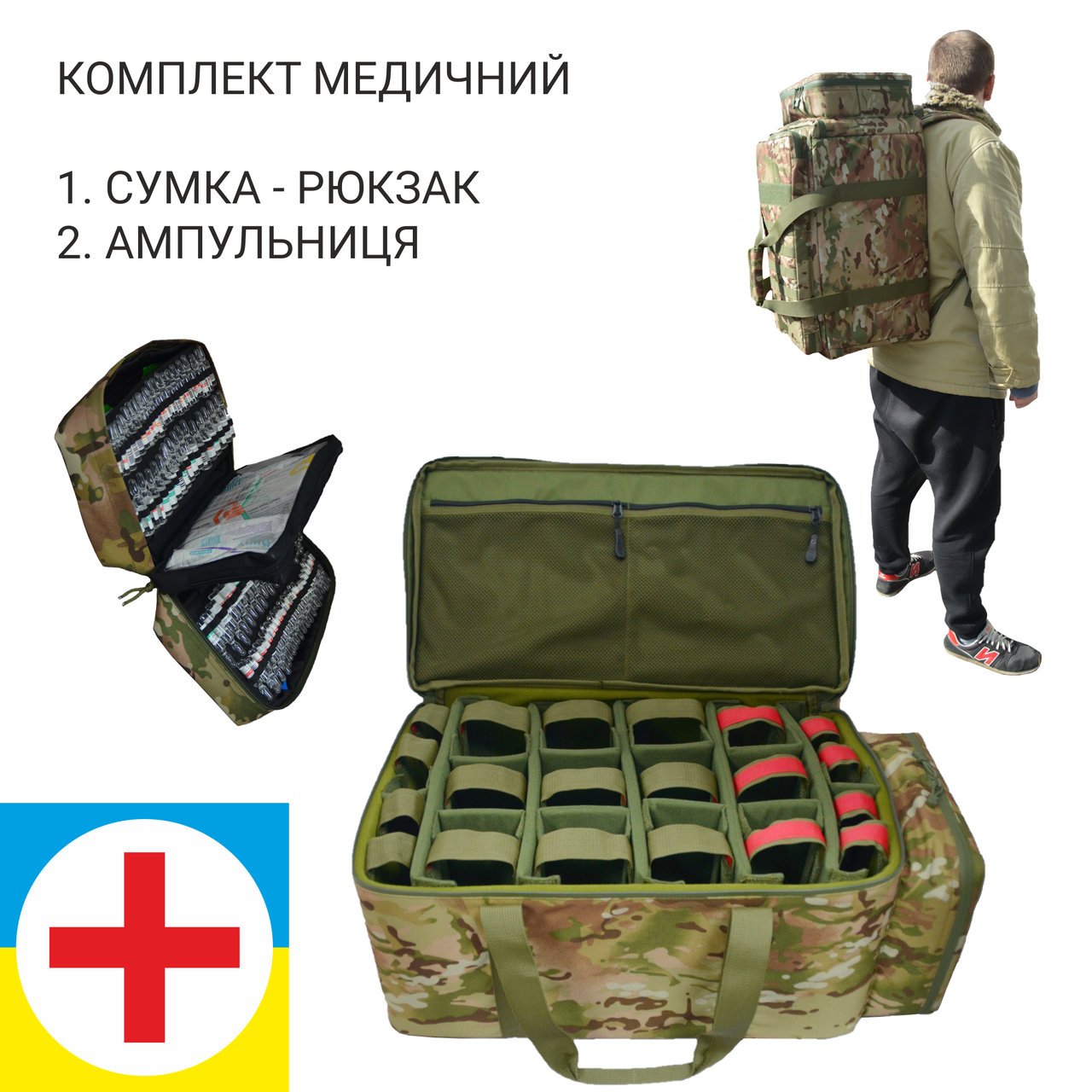 Рюкзак-сумка медицинский с ампульницей (2363339066) - фото 11 Рюкзак-сумка медицинский с ампульницей (2363339066) - фото 11